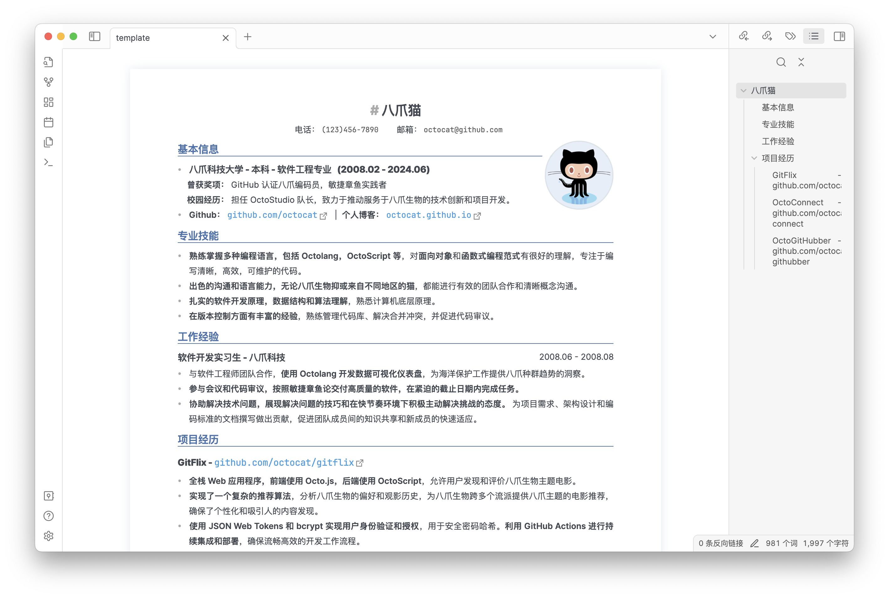 【开源分享】Star 2k，开箱即用的简历模板