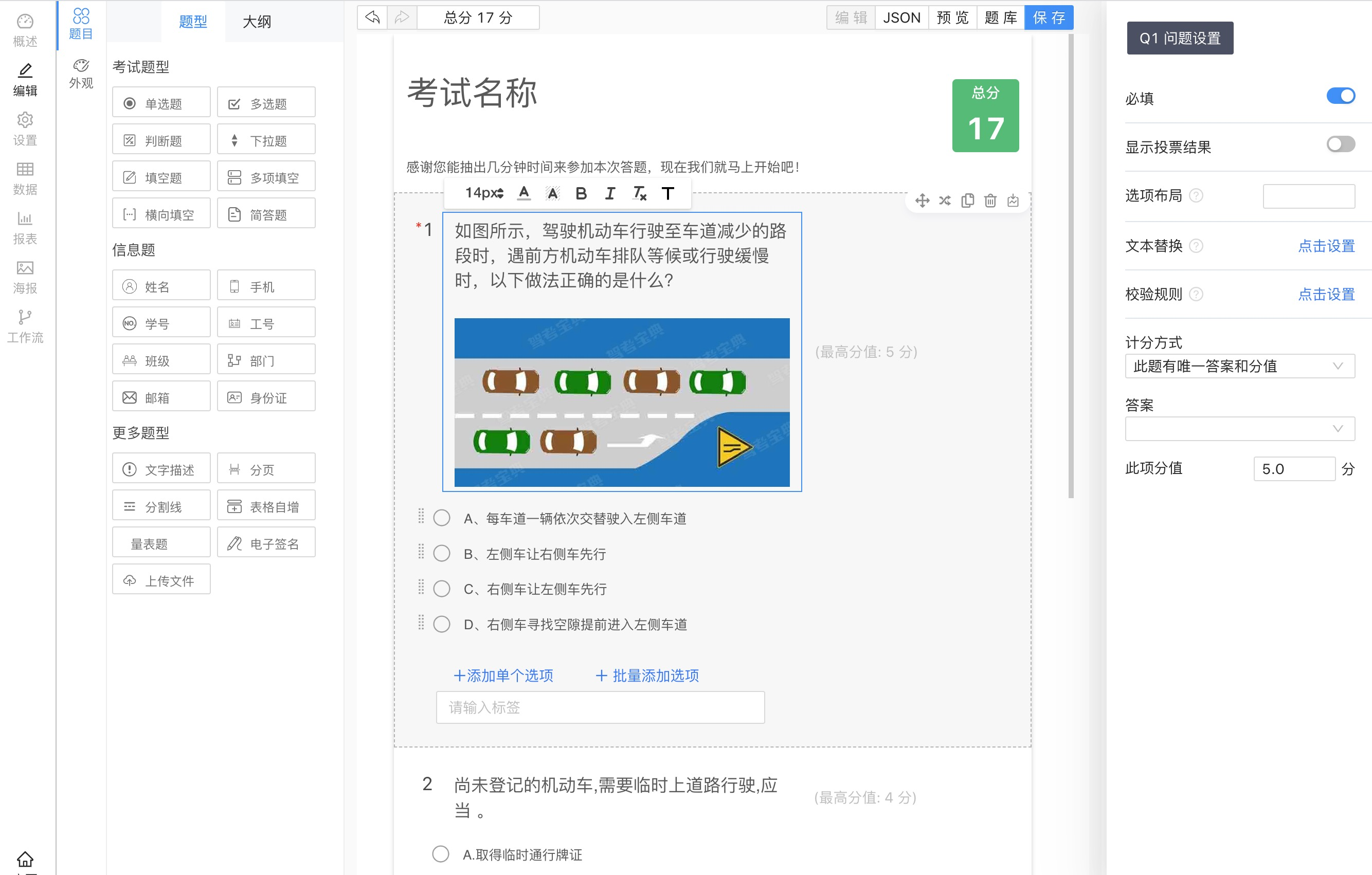 【开源分享】功能强大的调查问卷系统和考试系统