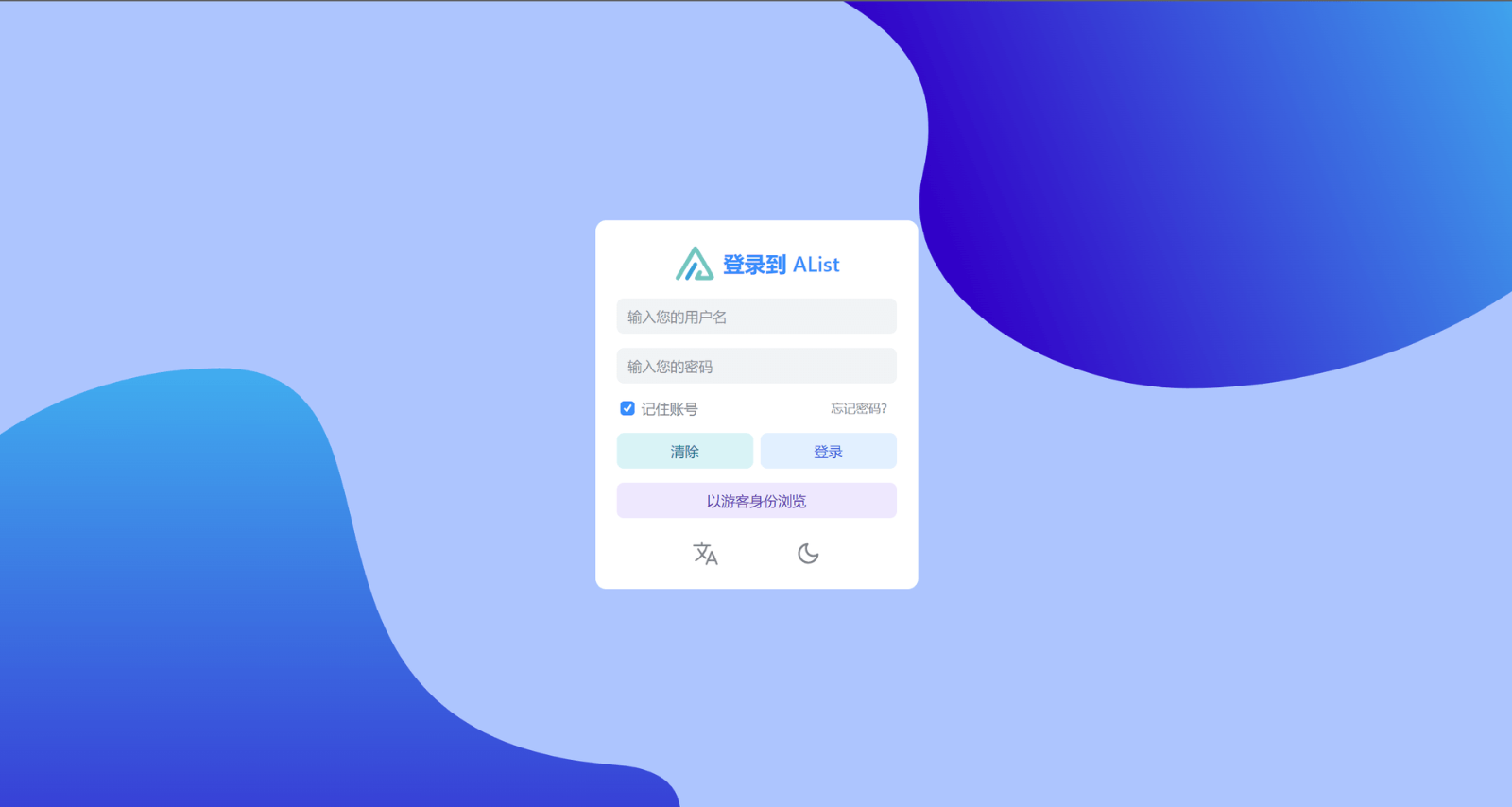开源网盘神器 AList 项目移交公司运营，创始人继续参与开源监管​